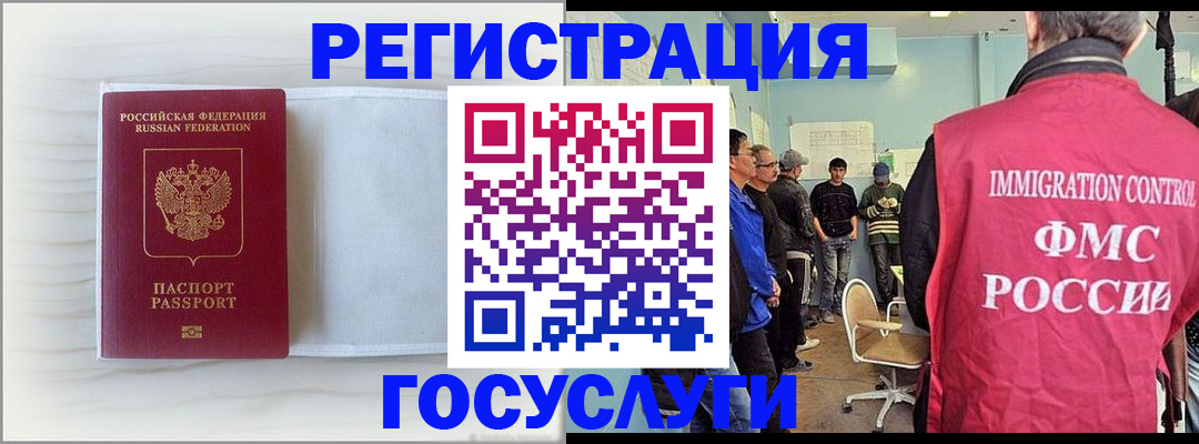 временная регистрация адрес в Цивильске