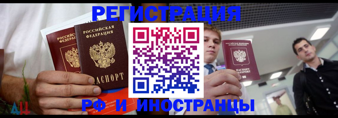 временная регистрация купить в Цивильске