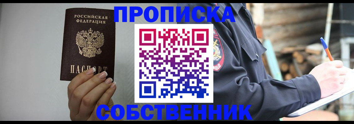 временная регистрация надежно в Цивильске