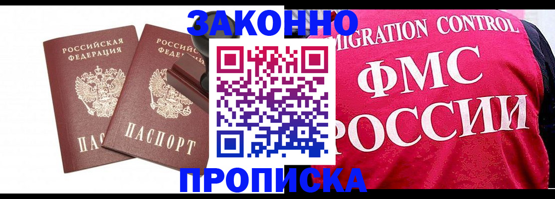 прописка в квартире в Цивильске