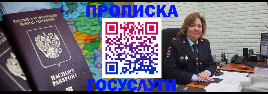 прописка поиск в Цивильске