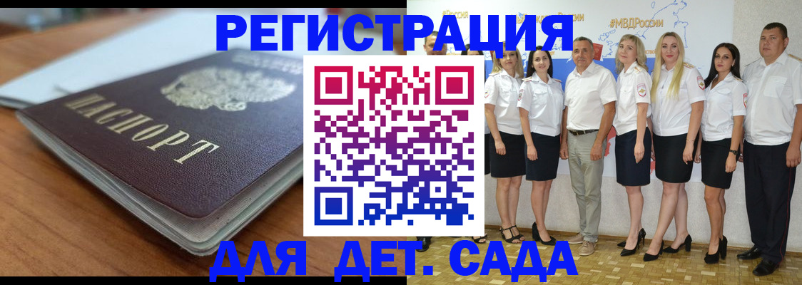 прописка в Цивильске