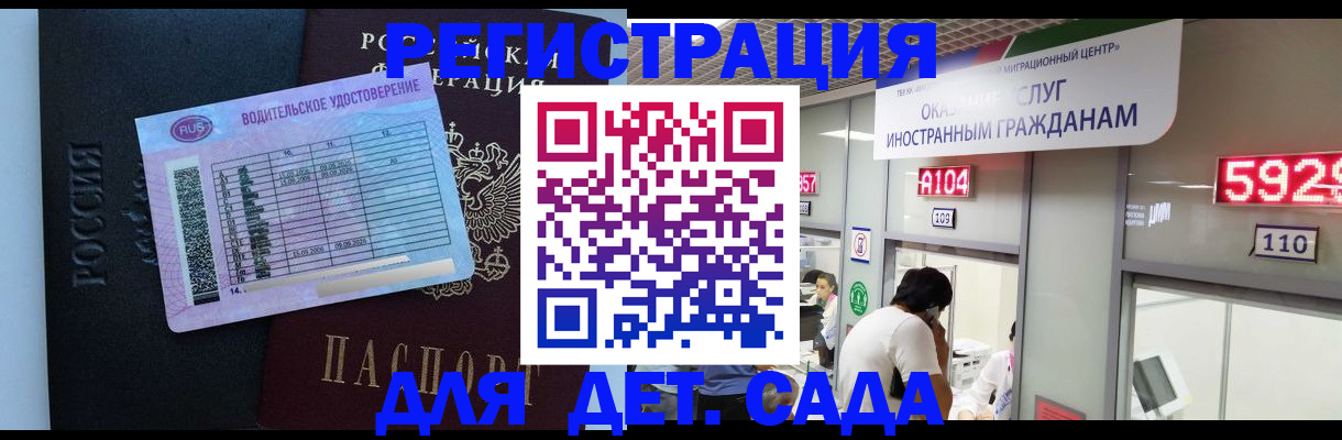 регистрация для школы в Цивильске