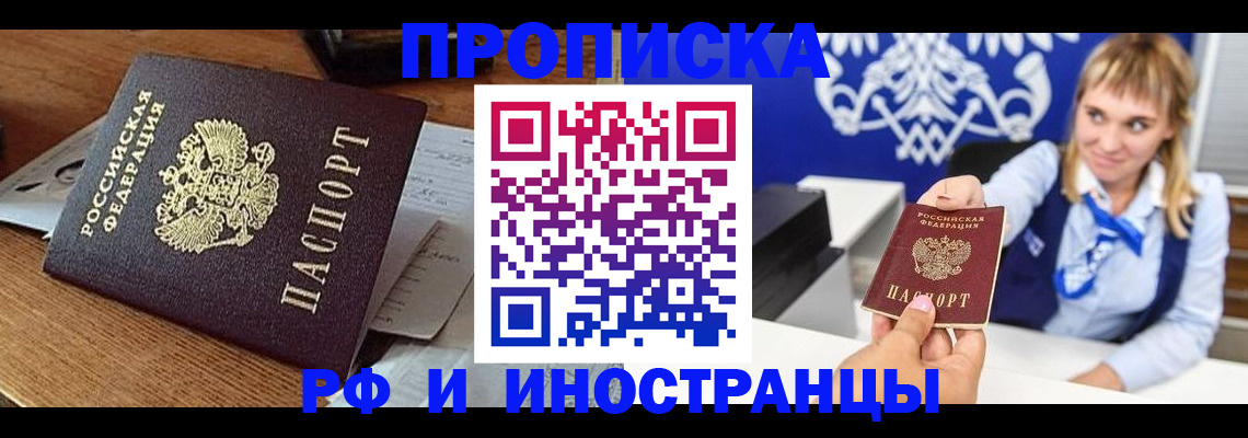 прописка от собственника в Цивильске